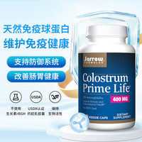 Jarrow乳铁蛋白布拉迪牛初乳胶囊初乳素儿童中老成人猫提高增强男女Jarrow Formulas 杰诺牛初乳1瓶