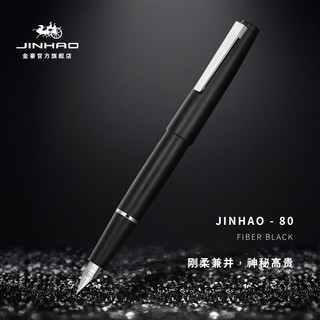 金豪（Jinhao） 钢笔80纤维黑签字笔练字学生专用高档商务办公高端男士女士硬笔书法小学生三年级 黑夹 0.38mm