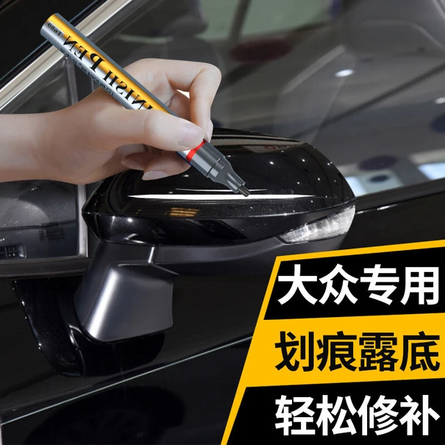 智骋 补漆笔黑色汽车专用补车漆修复神器深度划痕点漆笔大众帕萨特迈腾