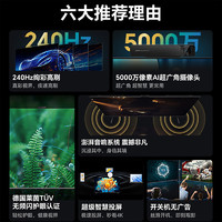 HONOR 荣耀 智慧屏 5 75英寸全面屏4K超高清240Hz广角摄像头平板电视机