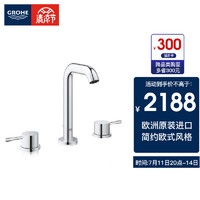 GROHE 高仪 20296001 原装进口 卫生间双把手冷热水龙头