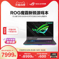 ROG 玩家国度 魔霸新锐锐龙R9 RTX3060独显手提15.6英寸