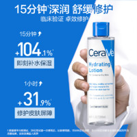 88VIP：CeraVe 适乐肤 屏障修护爽肤水 200ml