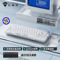 MACHENIKE 机械师 K500F 81键 有线机械键盘 探索白 冰芯轴 RGB