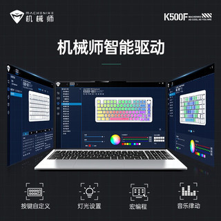 MACHENIKE 机械师 K500F 81键 有线机械键盘 探索白 冰芯轴 RGB