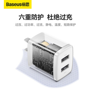 BASEUS 倍思 双口充电头多口快充5V2A/1A充电器插头USB插座