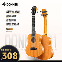 Donner 唐农 尤克里里U1 23寸原木色