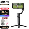 大疆（DJI） DJI Osmo Mobile 6 OM手机手持云台稳定器防抖拍摄VLOG OM6 OM6单机赠包 官方标配