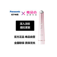 Panasonic 松下 微电流美容仪家用面部眼部美容器提拉**亮肤射频仪GR11