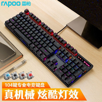 RAPOO 雷柏 V500PRO机械键盘黑轴青轴茶轴红轴104键游戏吃鸡台式笔记本电