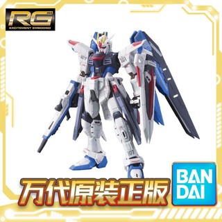 BANDAI 万代 RG 05 1/144 自由高达 FREEDOM 高达SEED 高达 拼装