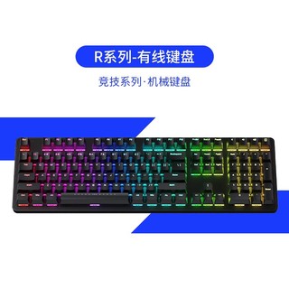 ikbc R400 键盘 机械键盘 键盘有线 机械键盘红轴