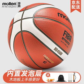 Molten 摩腾 7号篮球B7G4500国际篮联FIBA公认PU室内比赛训练球