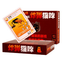 一百游 爆炸猫咪纸牌桌游游戏卡牌中文版家庭休闲聚会桌面游戏