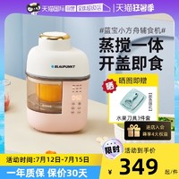 BLAUPUNKT 蓝宝 婴儿辅食机蒸煮一体多功能料理机打泥宝宝米糊研磨器