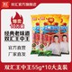Shuanghui 双汇 王中王优级火腿肠550g×2袋吴京代言大支即食香肠批发团购零食