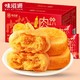 抖音超值购：weiziyuan 味滋源 肉松饼吐司早餐代餐肉松小面包网红零食蛋糕点 500g/箱