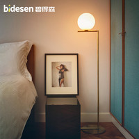 BIDESEN 碧得森 意大利设计师玻璃球立灯落地灯个性卧室床头客厅沙发圆球落地灯