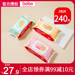 bobo 乐儿宝 婴儿手口湿巾