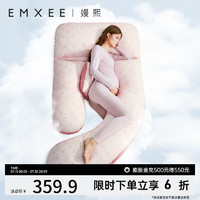 EMXEE 嫚熙 孕妇枕头护腰侧睡侧卧睡觉托腹U型抱枕孕期怀孕神器 星河物语