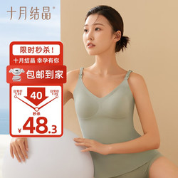 十月结晶 哺乳吊带哺乳背心产后喂奶塑身文胸孕妇内衣外穿上衣 秋波绿 XL