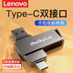 Lenovo 联想 u盘MU251手机电脑两用u盘256g学生大容量typec双头高速USB3.2