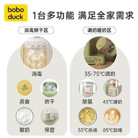 boboduck 大嘴鸭 恒温调奶器 婴儿恒温壶暖奶热奶器 奶瓶消毒器F6238-绿