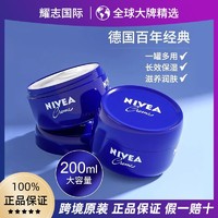 NIVEA 妮维雅 蓝罐200ml面霜保湿补水滋润裂擦脸润肤霜