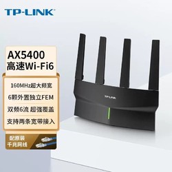 TP-LINK 普联 XDR5410 路由器 AX5400 wifi6