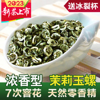 福农秀峰 茉莉花茶 125g