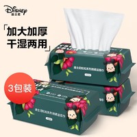 Disney 迪士尼 洗脸巾一次性棉柔巾擦脸巾珍珠纹加大加厚洗面巾纸男女50抽/3包
