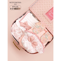 modomoma 婴儿礼盒公主女宝衣服连体衣哈衣爬服夏装新生儿用品满月送礼 圆角箱粉色