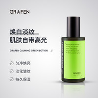 GRAFEN 哥乐氛 控油净痘保湿 洗面奶 2支