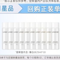 LANEIGE 兰芝 臻白水 25ml*10