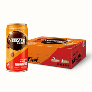 Nestlé 雀巢 Nestle）即饮咖啡 香浓口味咖啡饮料 浓香焙煎 210ml*24罐 整箱