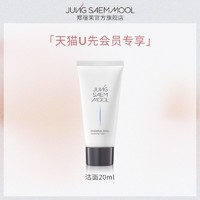 JUNGSAEMMOOL 郑瑄茉 洗面奶20ml