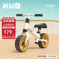kub 可优比 儿童平衡车无脚踏单车 1-3岁婴儿学步车自行车溜溜车滑行滑步车 奶油白