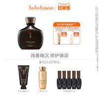 Sulwhasoo 雪花秀 男士本润精华露保湿修护改善暗沉弹润紧致