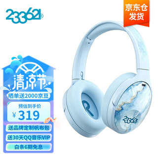 233621 HUSH-X 耳罩式头戴式主动降噪蓝牙耳机 蓝漪