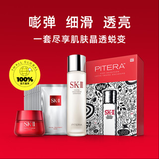 SK-II 明星三件套神仙水250ml大红瓶面霜100g面膜10片礼物