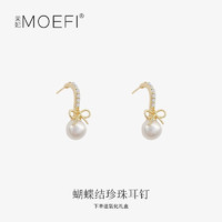 MOEFI 茉妃 S925银针韩国新款蝴蝶结珍珠耳钉简约小巧轻奢小众