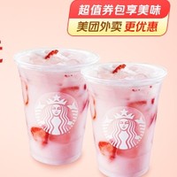 STARBUCKS 星巴克 双杯Pink Drink粉粉生咖（大杯） 外卖券