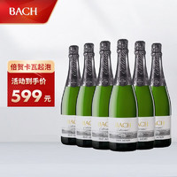 BACH 巴赫 倍贺 西班牙进口起泡葡萄酒750ml*6 整箱 倍贺卡瓦起泡葡萄酒