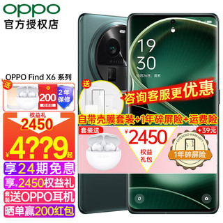 OPPO Find X6 Pro 5G度影像旗舰手机 oppofindx6智能游戏手机 Find X6 Pro 飞泉绿 12+256GB Enco Air 2i