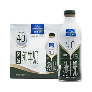 欧德堡 4.0蛋白质脱脂纯牛奶950mL*6瓶高钙奶礼盒整箱家庭分享装