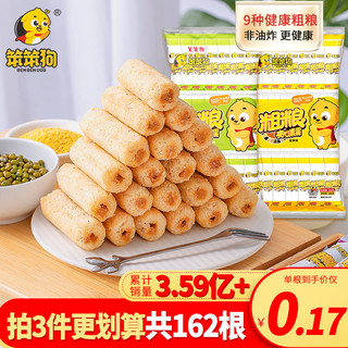 笨笨狗 粗粮夹心米果能量棒饼干小时候的零食散装多口味整箱大礼包