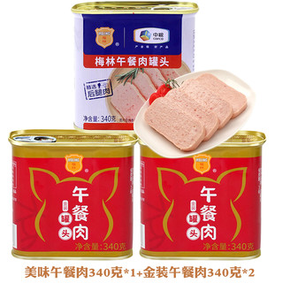 COFCO 中粮 美味午餐肉340g+金装午餐肉340g*2