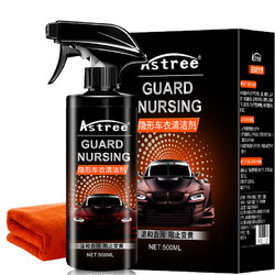 Astree 汽车隐形车衣清洗剂保养液tpu护理剂车身改色膜清洁去污上光500ml