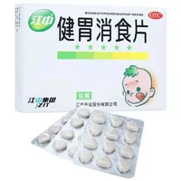 百亿补贴：江中 健胃消食片 36片