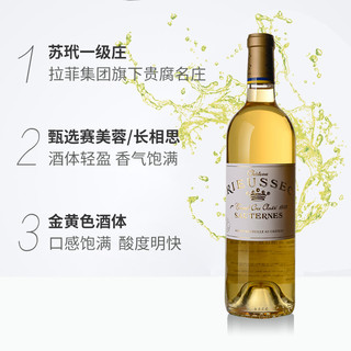 Chateau RIEUSSEC 拉菲莱斯古堡酒庄 莱斯古堡酒庄 正牌 贵腐甜白葡萄酒 2016年  750mL